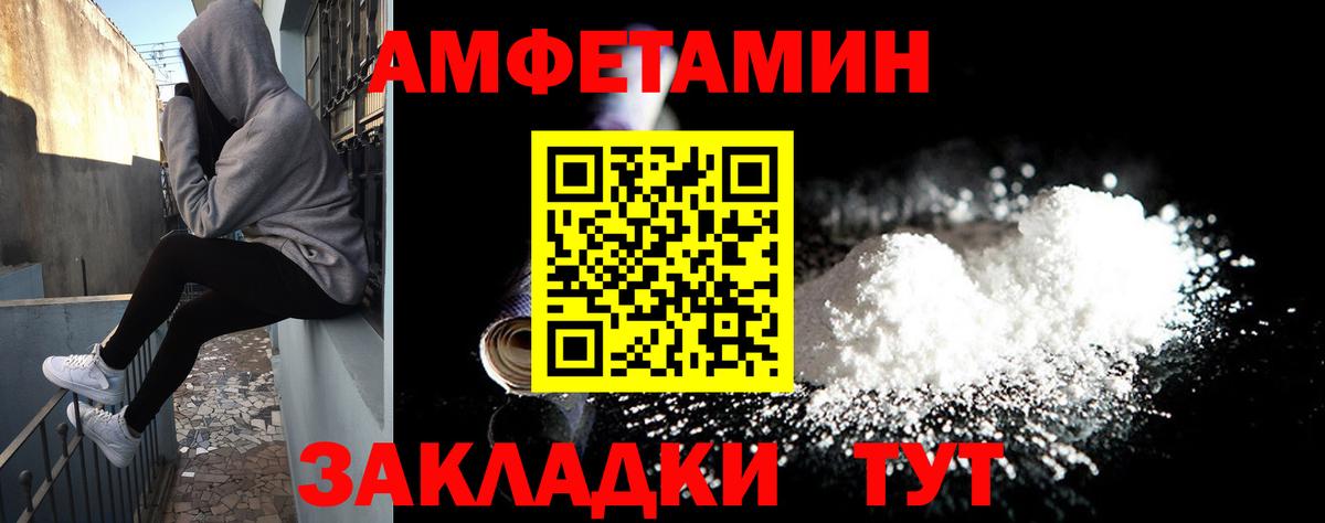 АМФЕТАМИН 97%  Вход с VPN  Amphetamine  Протвино 