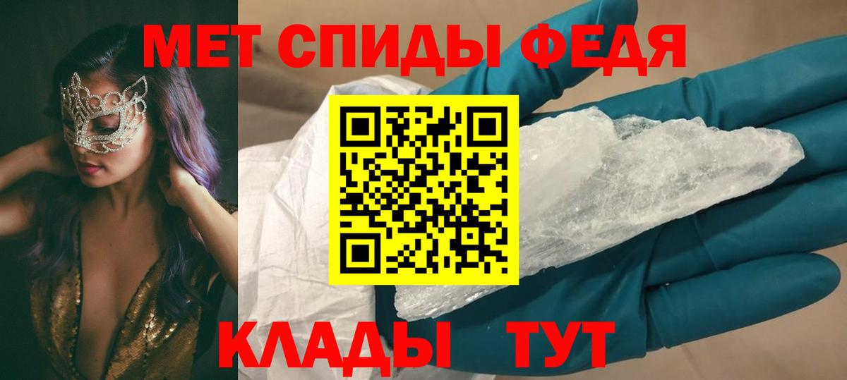 Амфетамин 97% Протвино
