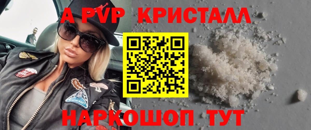 Alpha PVP  Альфа ПВП кристаллы  Вход с VPN  Протвино  Alpha PVP мука 