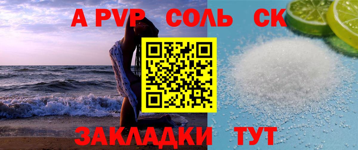 APVP СК КРИС Протвино