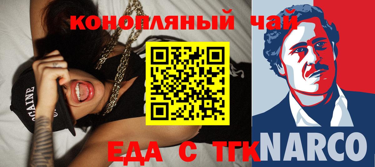 Протвино  Еда ТГК конопля  Вход с VPN 