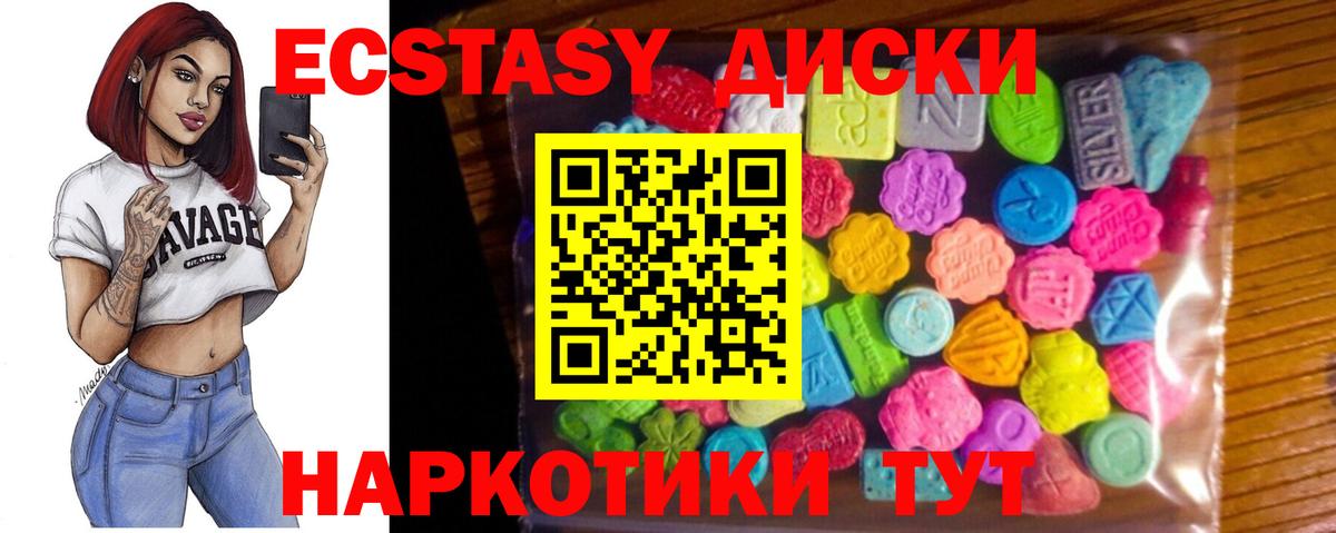 Протвино  Экстази MDMA  Ecstasy DUBAI  Экстази  Вход с VPN 
