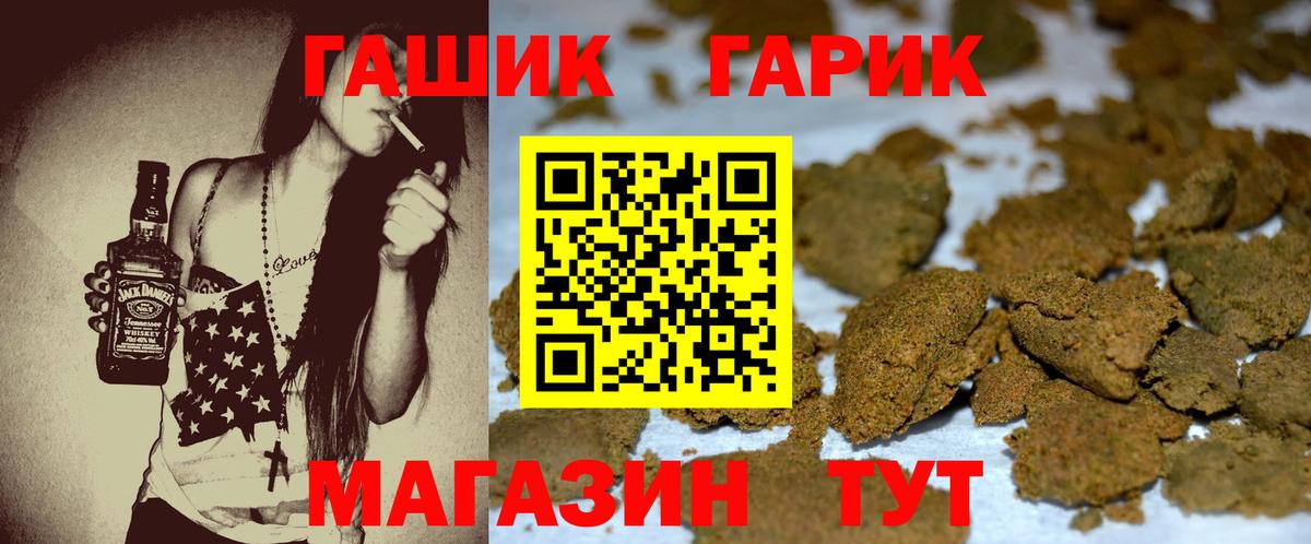 ГАШИШ VHQ  ГАШИШ VHQ  хочу наркоту  ГАШ  Протвино  Вход с VPN 