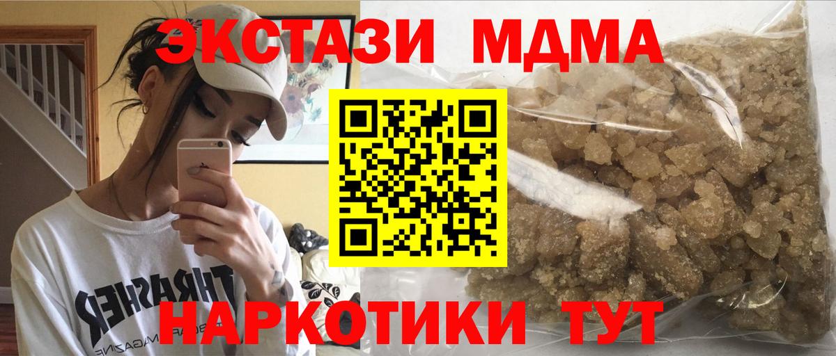 MDMA crystal Протвино