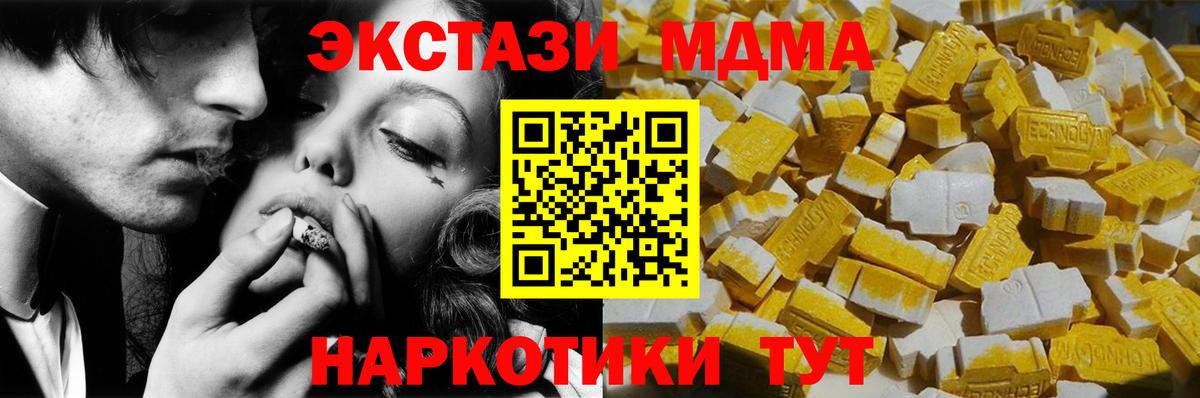 Протвино  MDMA VHQ  Вход с VPN 