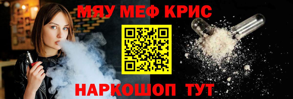 МЯУ-МЯУ 4 MMC  Меф 4 MMC  Вход с VPN  Мефедрон  Протвино  Мефедрон 