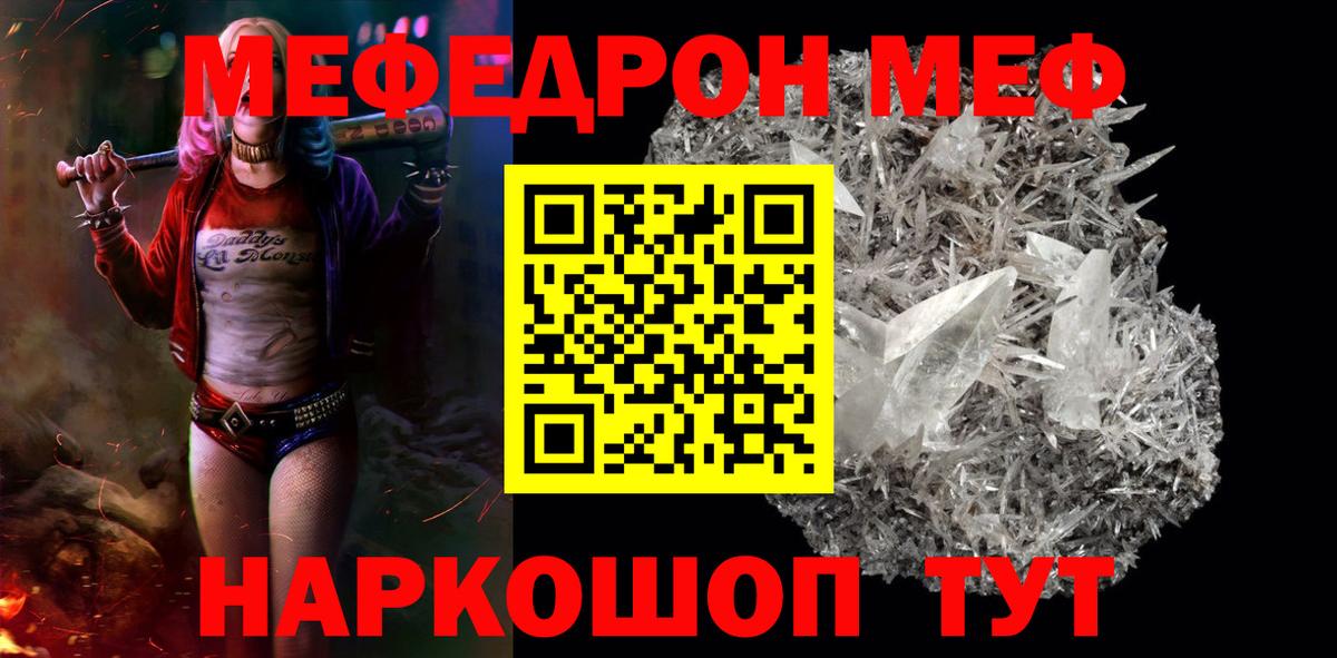 Меф мука Протвино