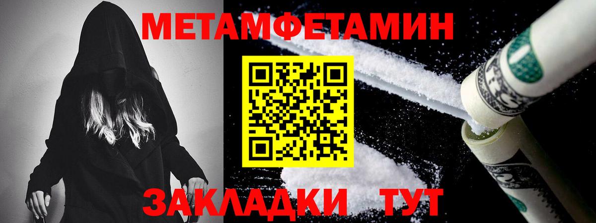МЕТАМФЕТАМИН Methamphetamine  Вход с VPN  Протвино 