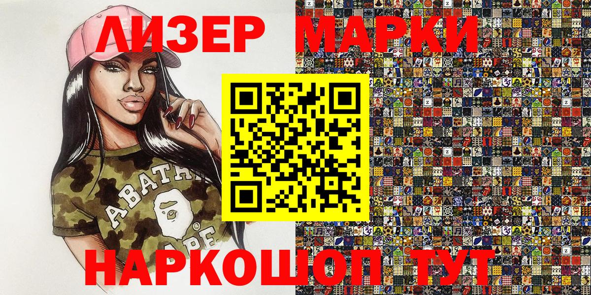 Марки 25I-NBOMe 1,5мг  Марки N-bome  Вход с VPN  Протвино  Марки 25I-NBOMe 1,5мг 